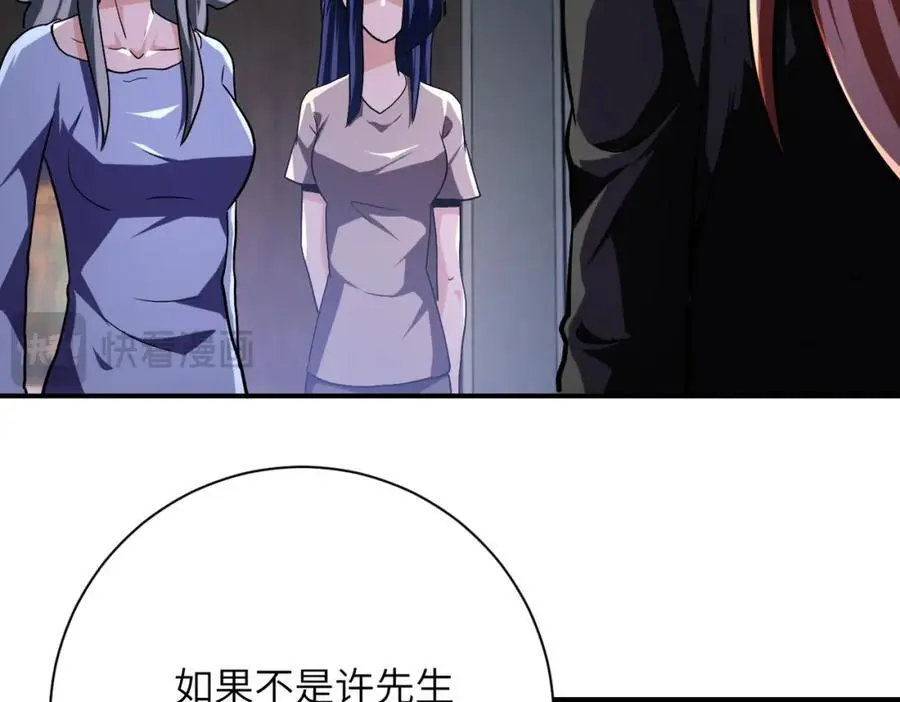 第436话 救世主 第50页