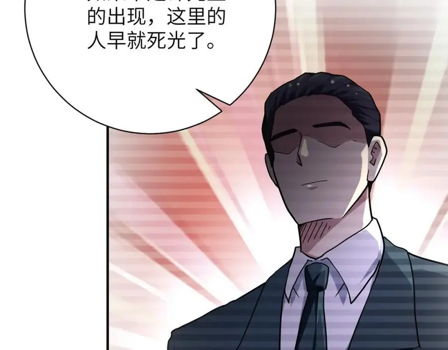 第436话 救世主 第51页