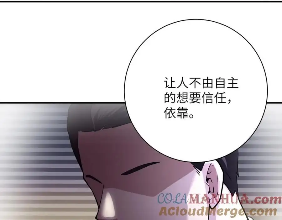 第436话 救世主 第55页