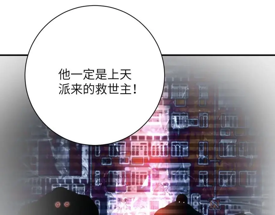 第436话 救世主 第57页