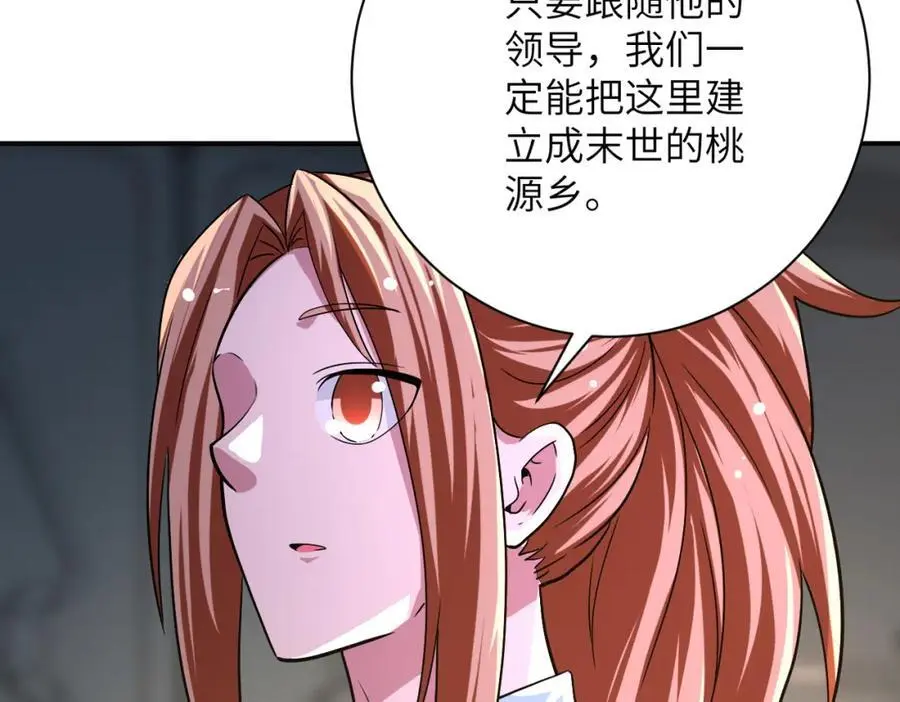 第436话 救世主 第60页