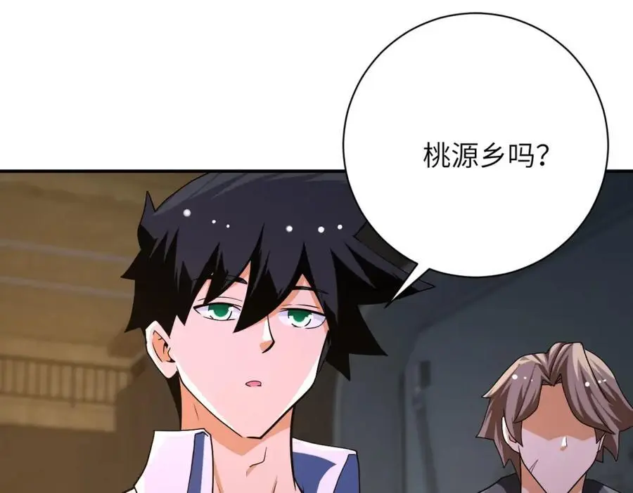第436话 救世主 第62页