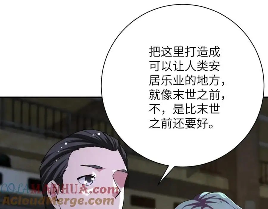 第436话 救世主 第67页
