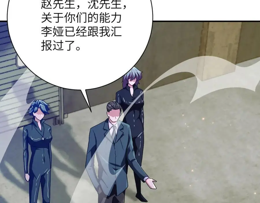 第436话 救世主 第69页