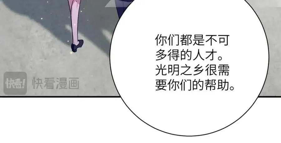 第436话 救世主 第71页