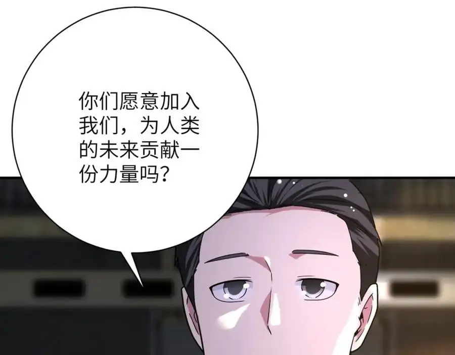 第436话 救世主 第72页