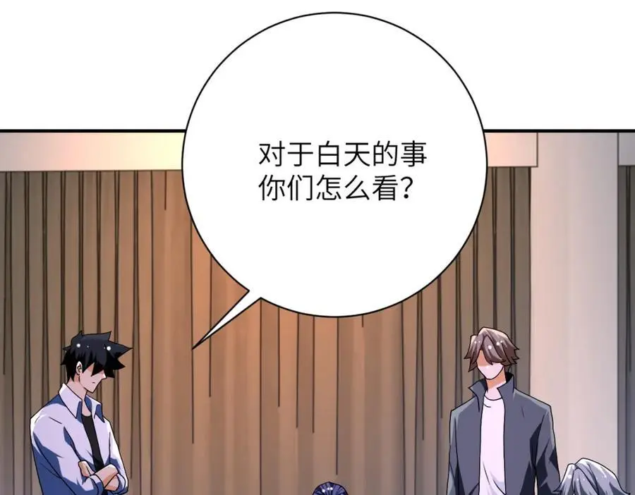 第436话 救世主 第77页