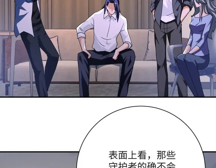 第436话 救世主 第78页