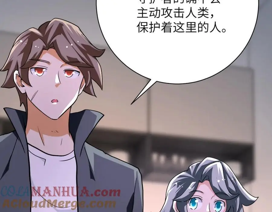 第436话 救世主 第79页