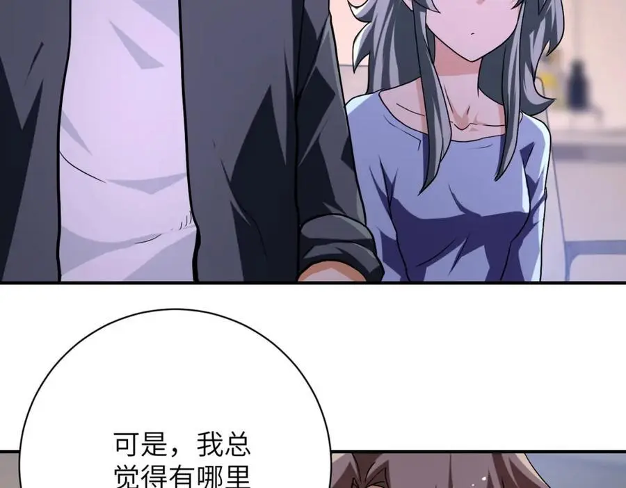 第436话 救世主 第80页