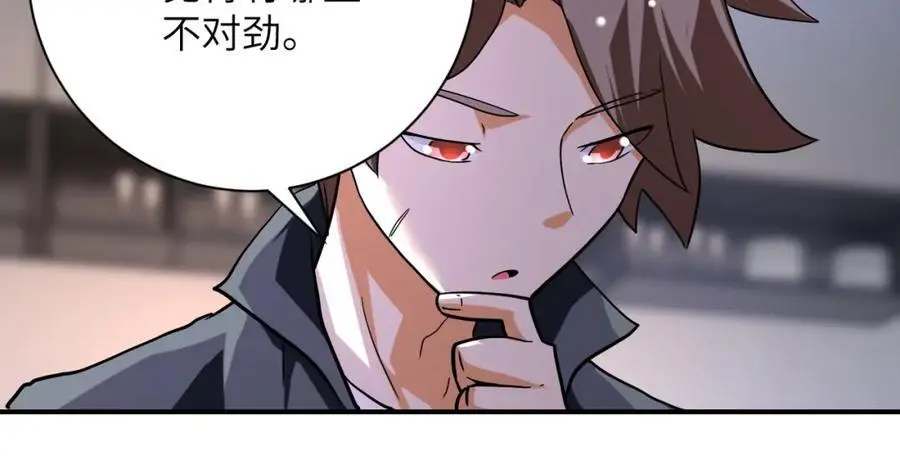第436话 救世主 第81页