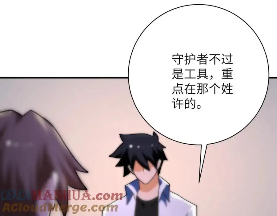 第436话 救世主 第82页