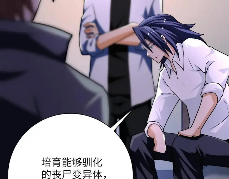 第436话 救世主 第83页