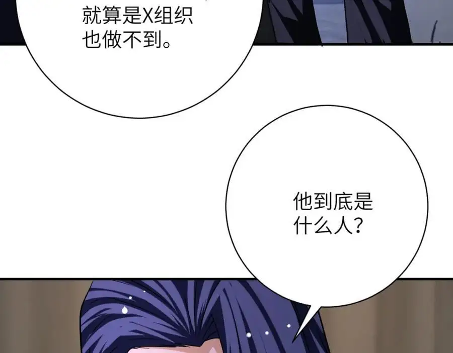 第436话 救世主 第84页