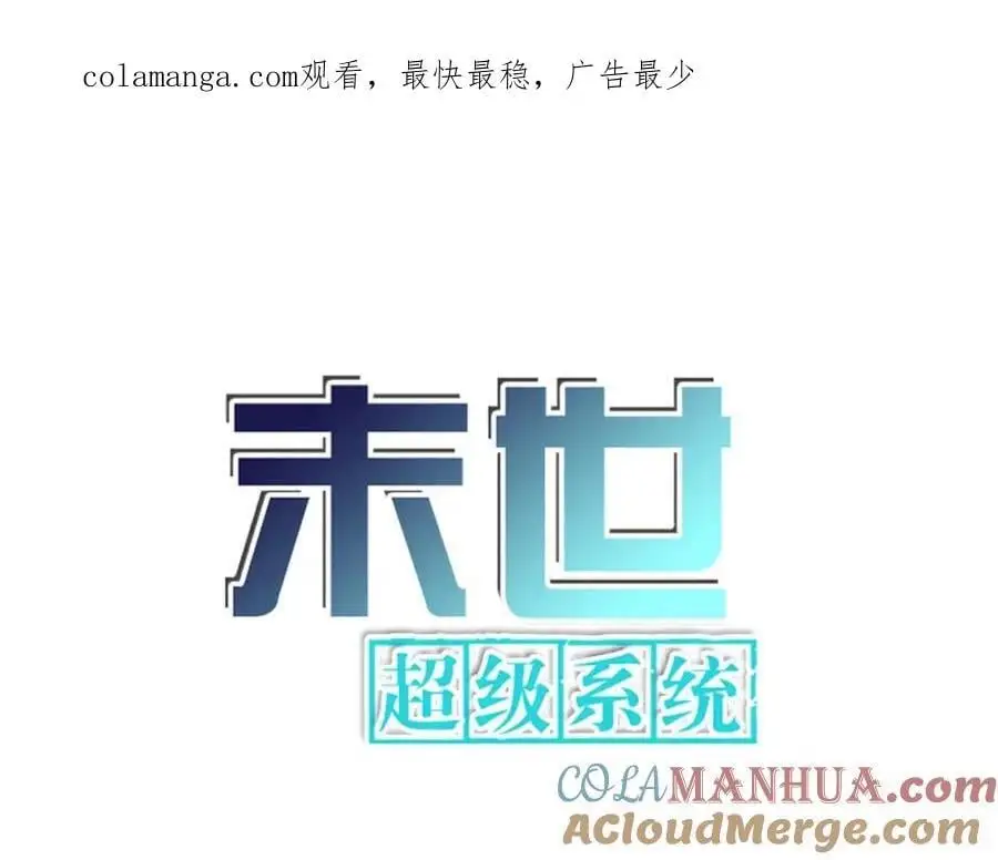 第437话 怀疑 第1页