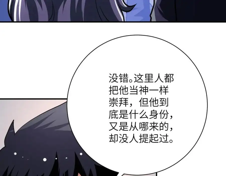 第437话 怀疑 第6页