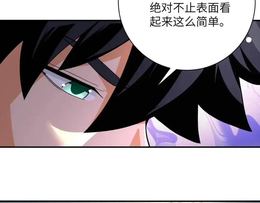 第437话 怀疑 第11页