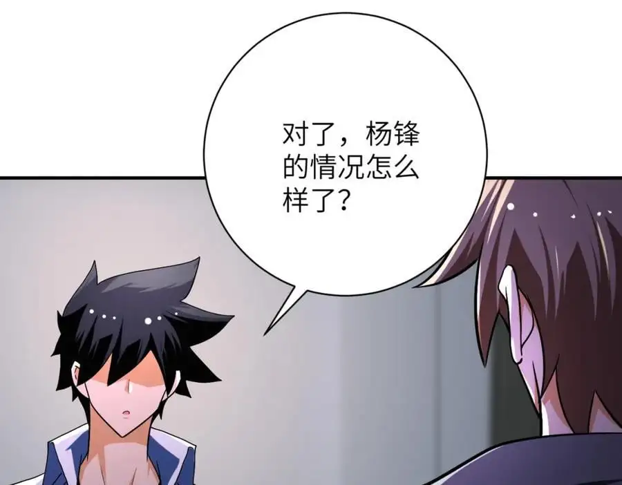 第437话 怀疑 第14页