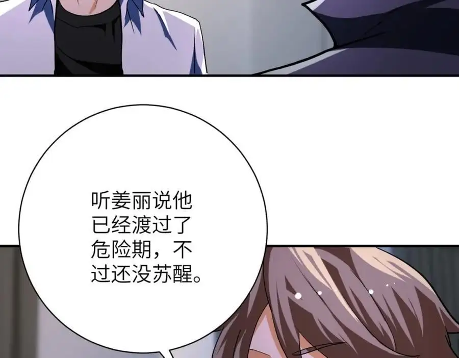 第437话 怀疑 第15页