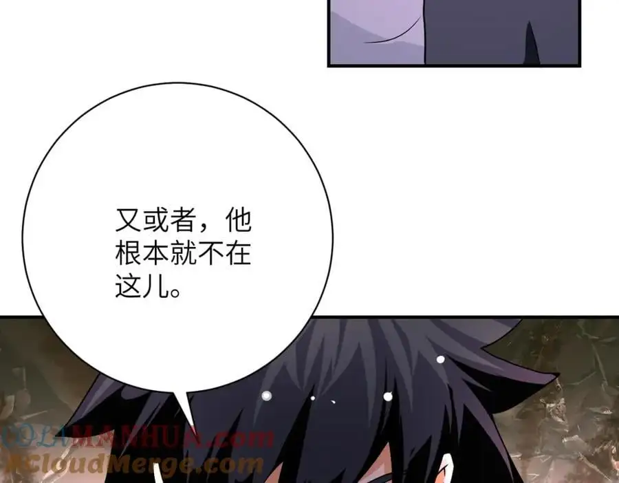 第437话 怀疑 第25页