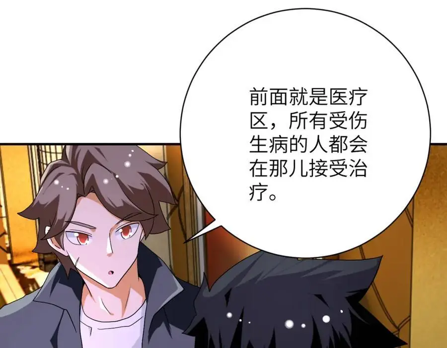 第437话 怀疑 第32页