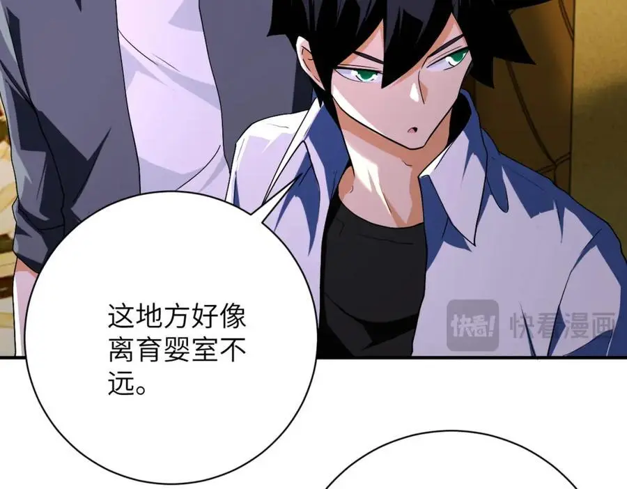 第437话 怀疑 第33页