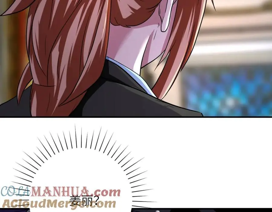 第437话 怀疑 第40页