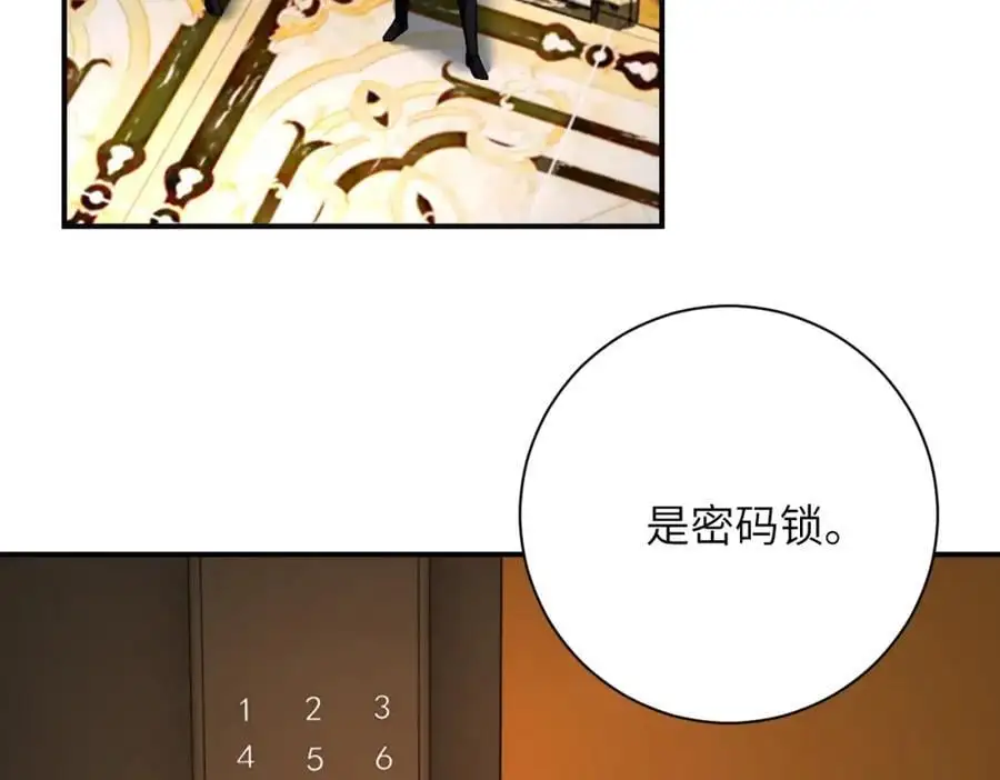 第437话 怀疑 第48页