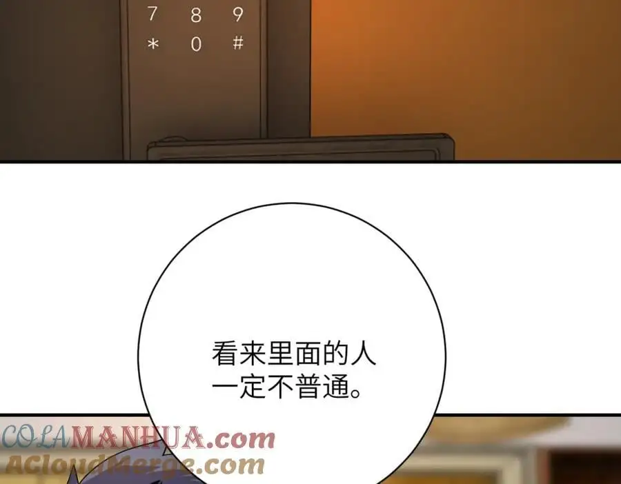 第437话 怀疑 第49页