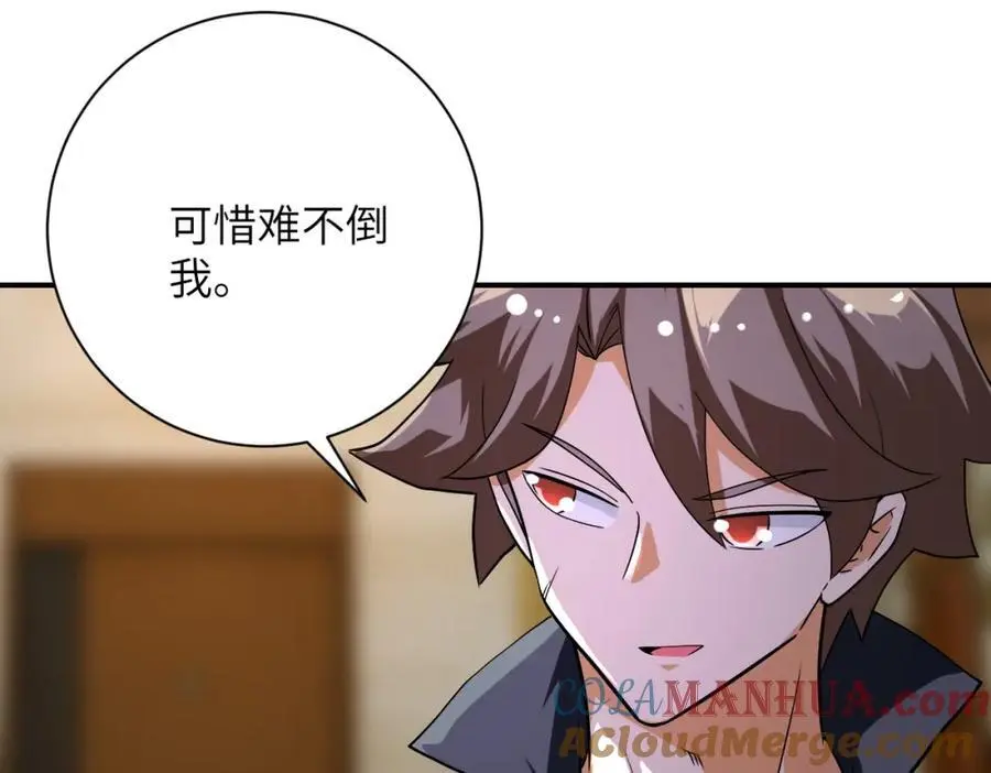 第437话 怀疑 第52页