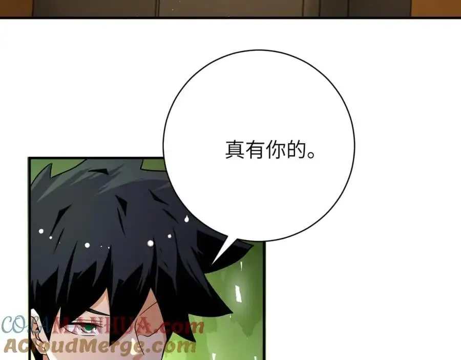 第437话 怀疑 第58页