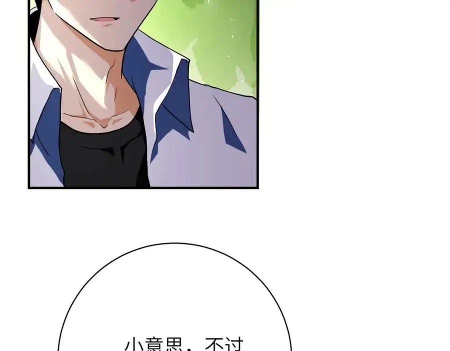 第437话 怀疑 第59页