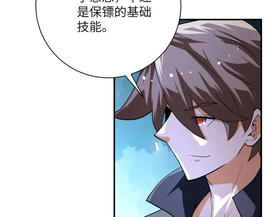 第437话 怀疑 第60页