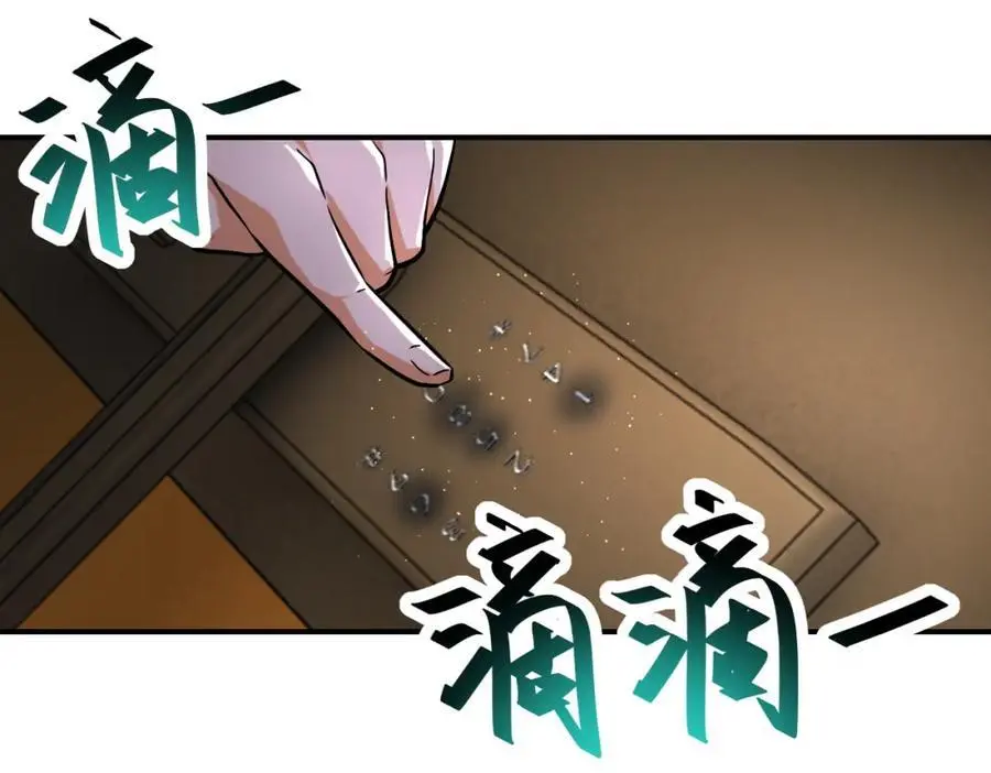 第437话 怀疑 第62页