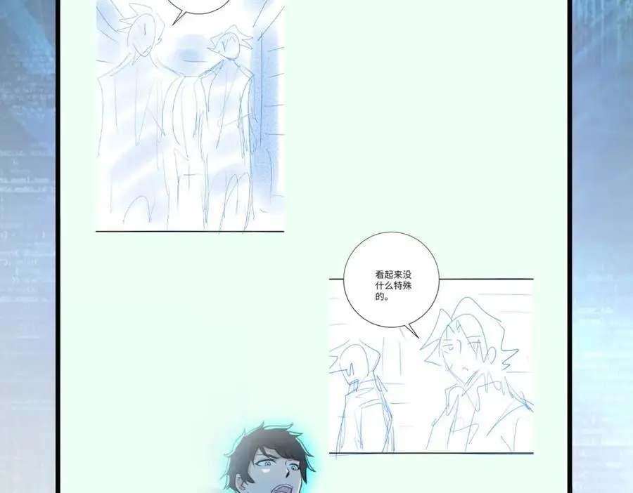 第437话 怀疑 第68页
