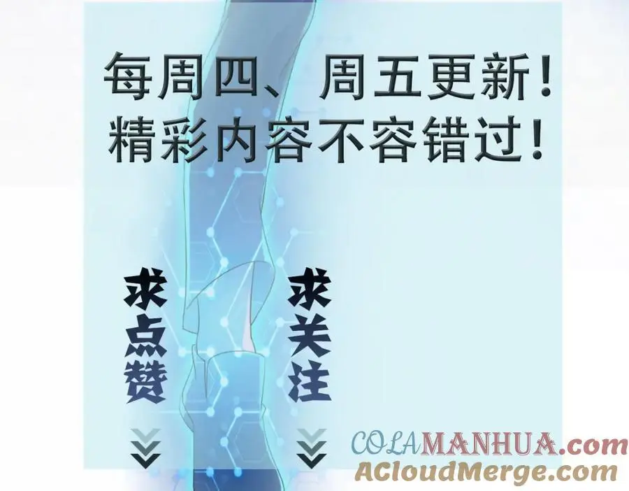 第437话 怀疑 第70页
