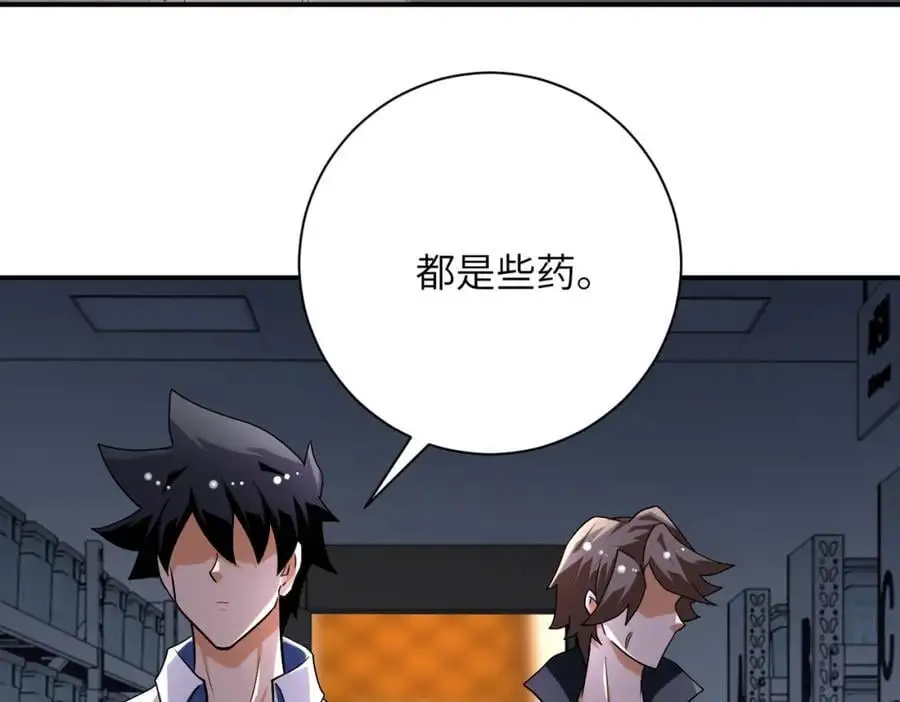 第438话 抓包 第5页