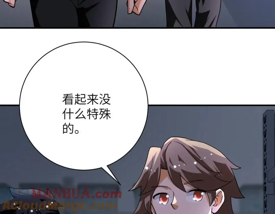 第438话 抓包 第7页
