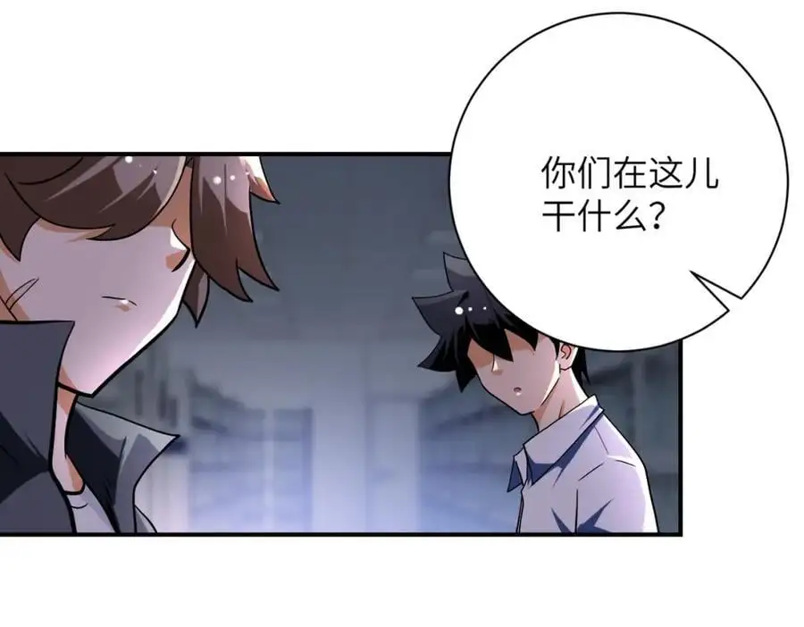 第438话 抓包 第9页