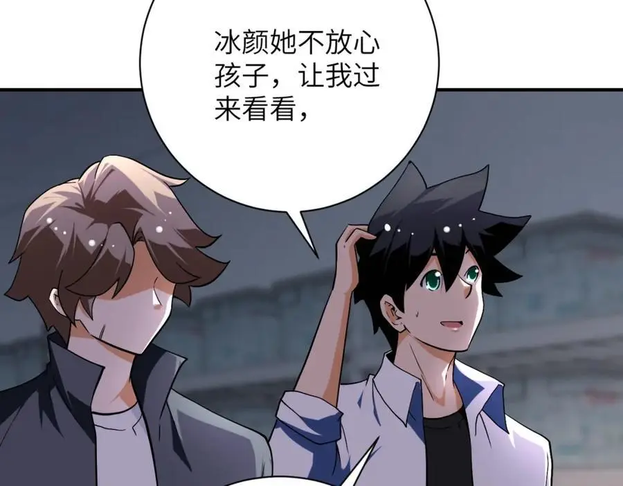 第438话 抓包 第12页