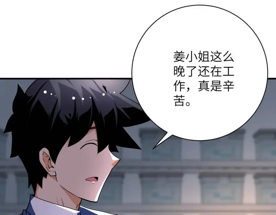 第438话 抓包 第14页