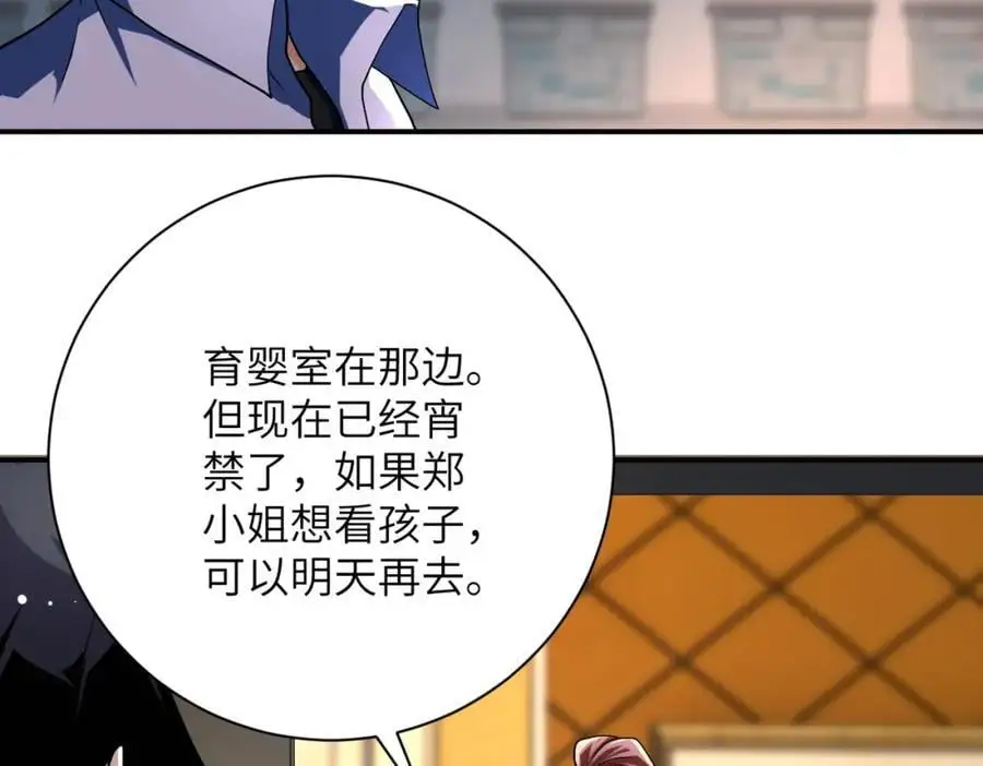 第438话 抓包 第15页