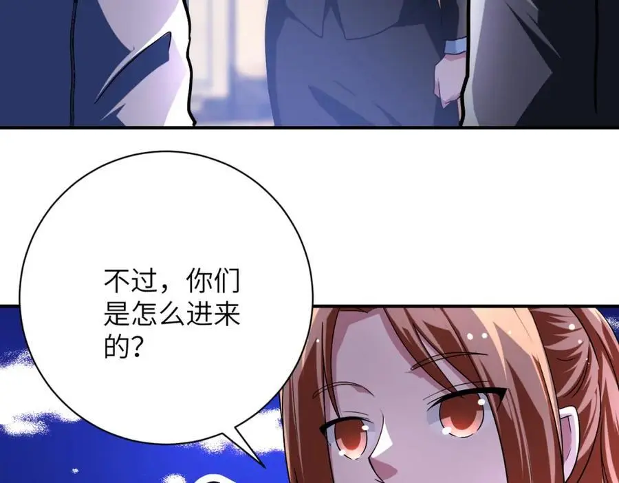 第438话 抓包 第17页