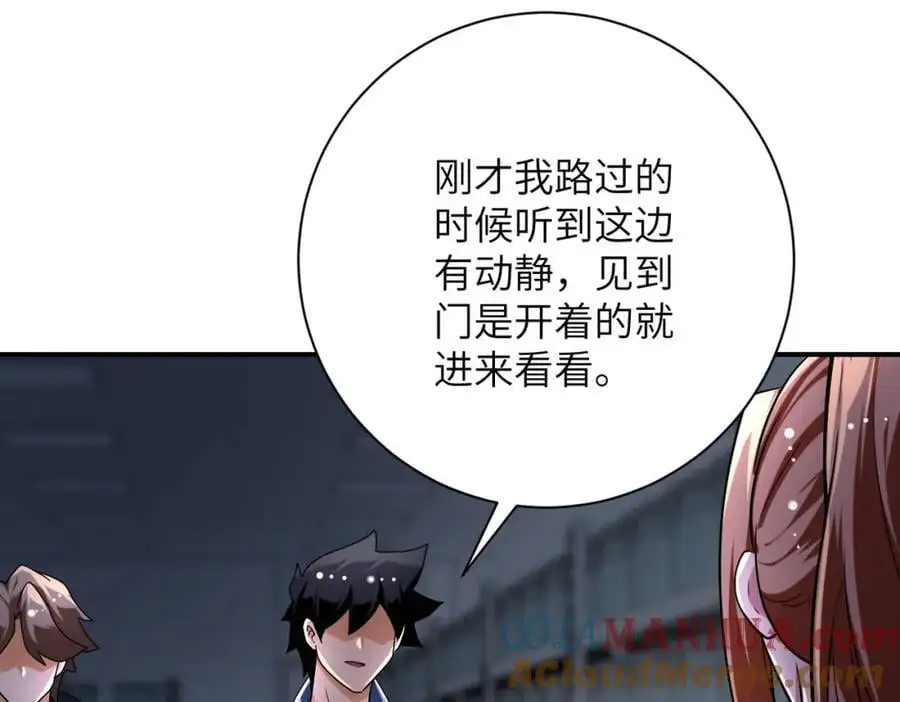 第438话 抓包 第19页