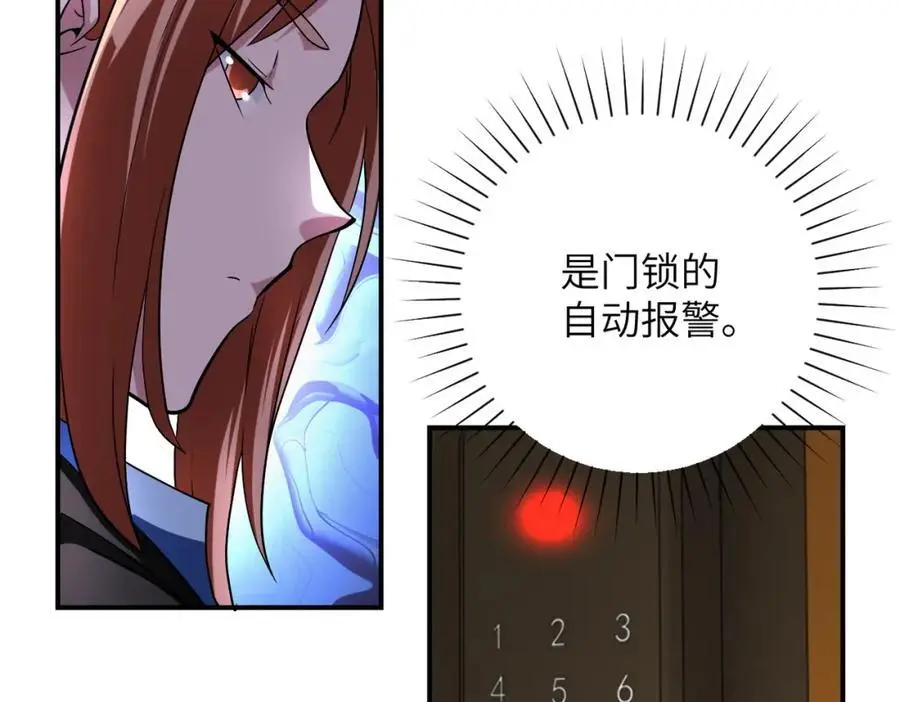 第438话 抓包 第21页