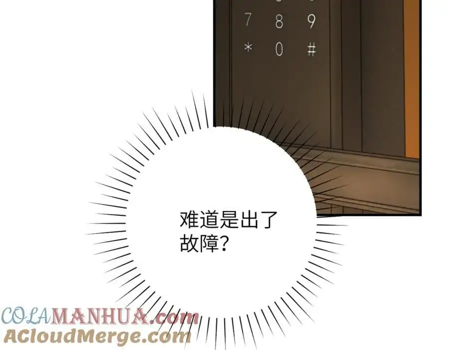 第438话 抓包 第22页