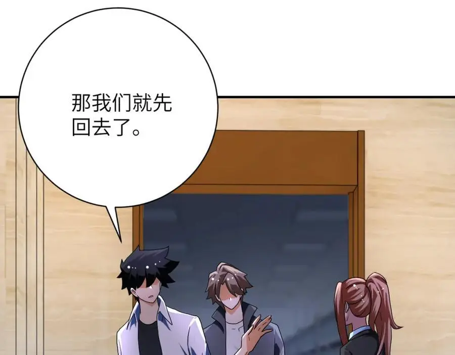 第438话 抓包 第24页
