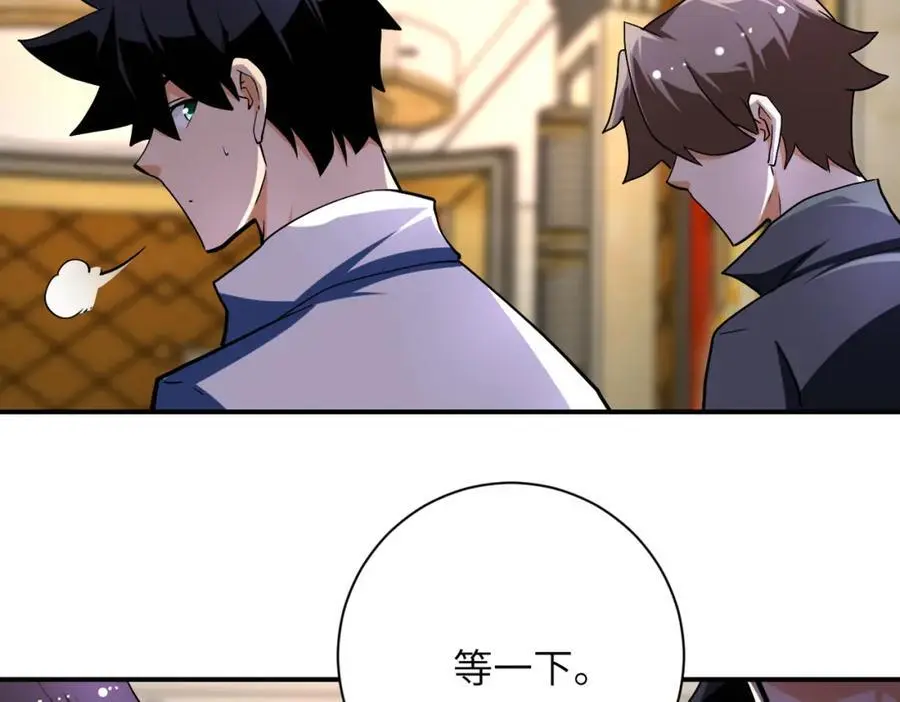 第438话 抓包 第26页