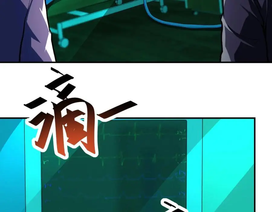 第438话 抓包 第35页