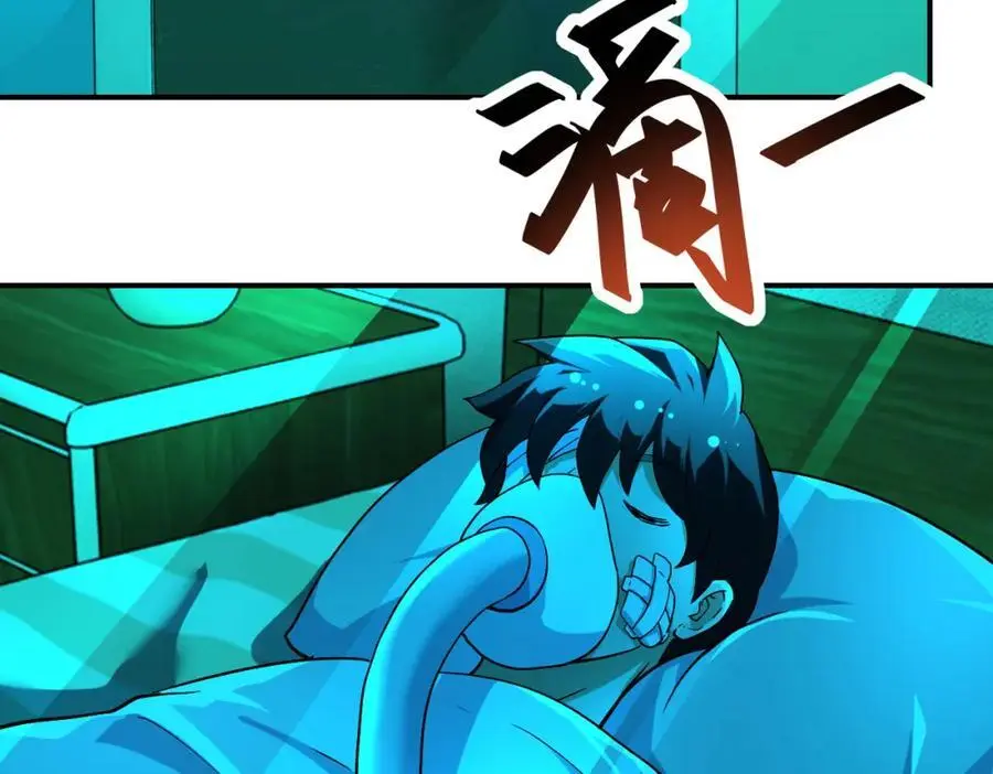 第438话 抓包 第36页